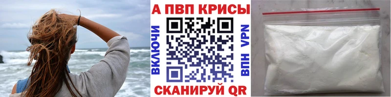 omg сайт Лагань A PVP кристаллы darknet Telegram цена