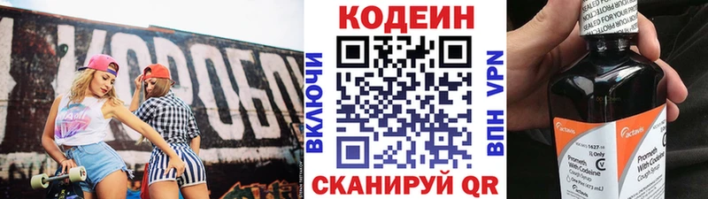 Кодеин напиток Lean (лин)  мега онион  Лагань 