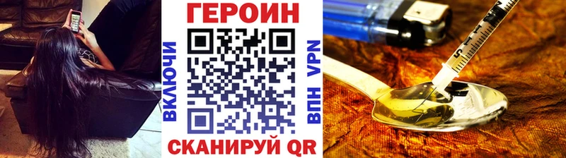 ГЕРОИН Heroin  blacksprut зеркало  Лагань 