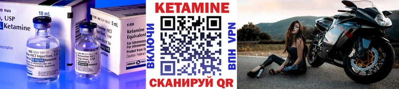 Кетамин ketamine  mega маркетплейс  Лагань 